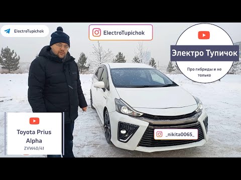 Видео: Toyota Prius Alpha. Гибридные автомобили плюсы и минусы. Комплектация GS.