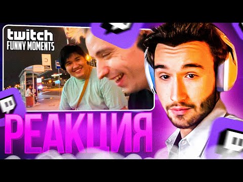 Видео: КОРЕШ СМОТРИТ: Топ Моменты с Twitch | выживание