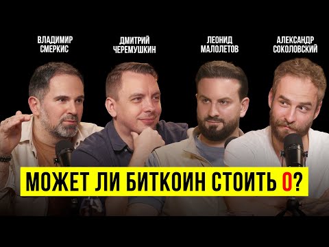 Видео: Чего никто не ожидал? Про доверие людей, искусственный памп, крах США и нежданчик для маркетмейкеров