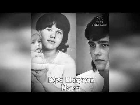 Видео: Юра Шатунов - Мама (Al cover ) Aнгел и кот