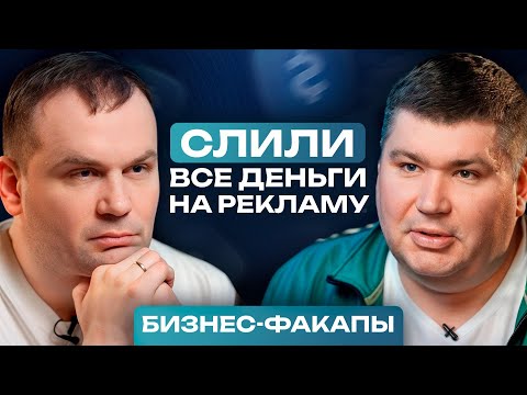 Видео: Стартапы в IT бизнесе, на которых мы ПРОГОРЕЛИ! / Как избежать потерь в IT?