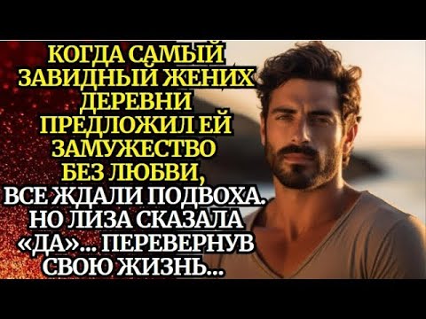Видео: 📌Первый парень на селе📌Невыдуманные истории📌Жизненные истории