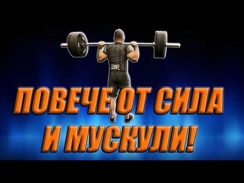 Видео: КЛЯКАЙ, ЗАЩОТО...