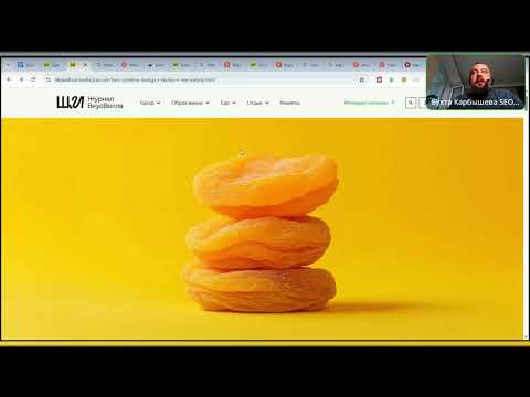 Видео: SEO продвижение бренд-медиа Вкусвилла "ЩИ": обзор плюсов, минусов, точек роста