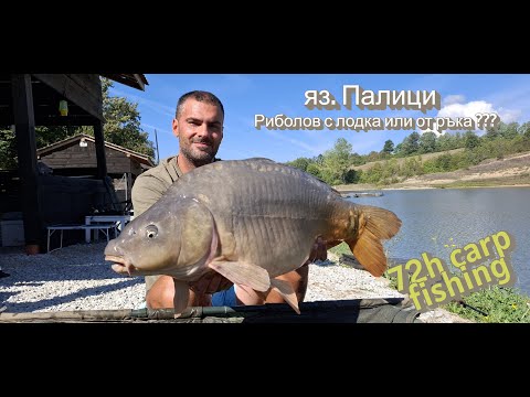Видео: яз. Палици водоем пълен с изненади , този път избрахме каравана.