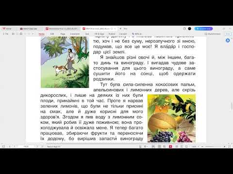 Видео: 07.11 Читання Ч3)1) У5-6 (4 клас)