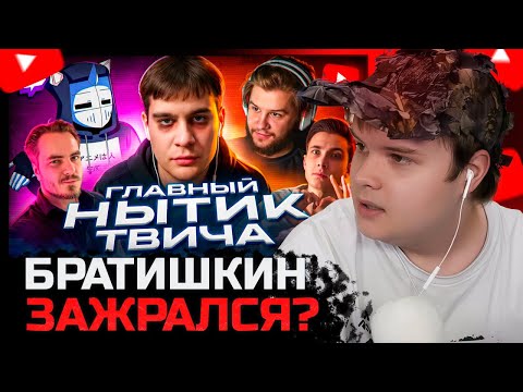 Видео: КАША СМОТРИТ: Он ТЕРЯЕТ СВЯЗЬ с РЕАЛЬНОСТЬЮ - bratishkinoff | ХУДШИЕ СТРИМЕРЫ #16.5