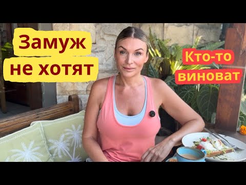 Видео: Почему сейчас не хотят строить семьи и не хотят детей 