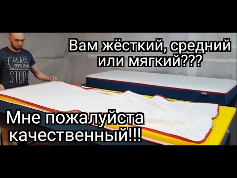 Видео: Как выбрать матрас? Каковы атрибуты идеальной поверхности для сна? ДОЛГОВЕЧНОСТЬ! Часть 3.