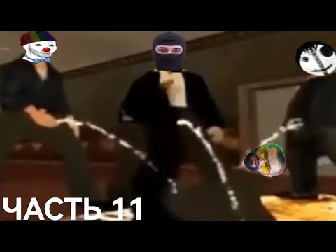 Видео: ЗИО и Серёга смотрят Виталия Дана(часть 11) про 715 TEAM