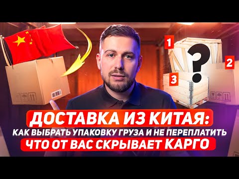Видео: ОБМАН при доставке из Китая: как тебя заставляют платить в 2 РАЗА БОЛЬШЕ