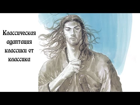 Видео: Бродяга или история самурая №1