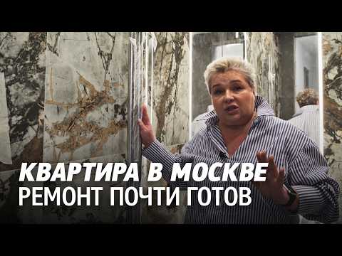 Видео: Обзор ремонта квартиры в Москве. ЖК Крылья. Интерьер в стиле неоклассика