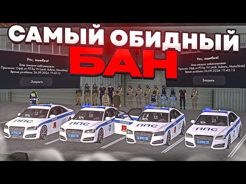 Видео: 😱 ЗАБАНИЛИ ЗА САМУЮ БОЛЬШУЮ ПОГОНЮ В МТА ПРОВИНЦИИ