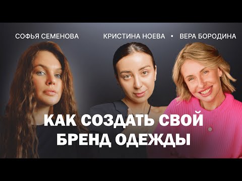 Видео: Как найти первых клиентов бренда и пережить факапы. Вся правда о создании бренда FRAPPÉSTUDIO
