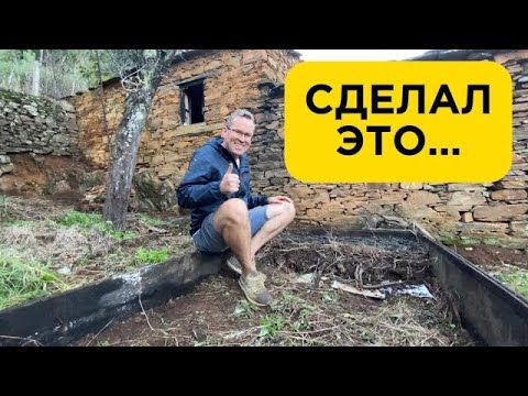 Видео: #13 Купил старый заброшенный ДОМ в деревне | Обустраиваю задний двор, разбиваю огород