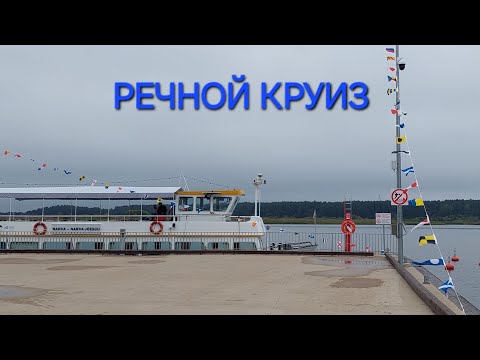 Видео: Прогулочный катер CAROLINE // Речной круиз по р.Нарва до Усть-Нарвы //