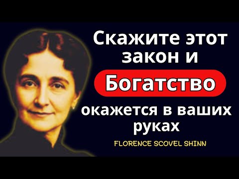 Видео: От Нуля к Миллиону   Секретная Фраза, Которую Миллионеры Повторяют Без Остановки