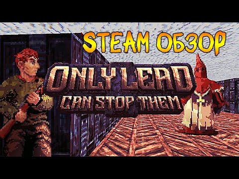 Видео: ТОЛЬКО СВИНЕЦ ИХ ОСТАНОВИТ ❤︎STEAM❤︎ (ONLY LEAD CAN STOP THEM) #onlyleadcanstopthem