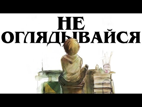 Видео: хватит вспоминать прошлое. почему приятные воспоминания причиняют боль