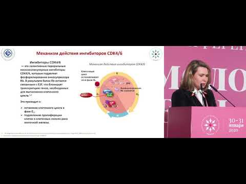 Видео: Всем ли больным метастатическим гормонозависимым РМЖ нужны ингибиторы CDK4/6 в первой линии? ДА