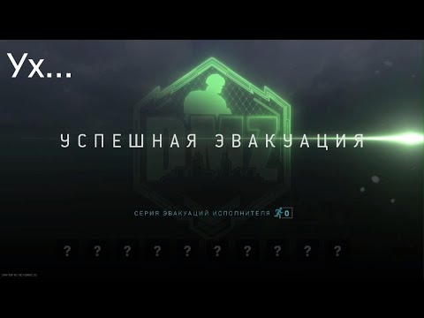 Видео: Старлайт робе грязь на Ашиці у ДМЗ