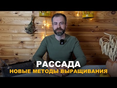 Видео: ПРОРЫВНЫЕ ТЕХНОЛОГИИ в органическом земледелии.