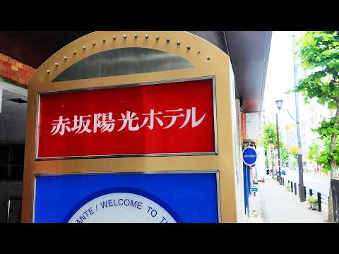 Видео: Всего ¥11 000 в центре Токио!? 🏨 Тихий отель, 3 мин до станции Акасака