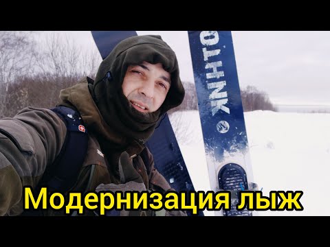 Видео: Как убрать отдачу назад на охотничьих лыжах!