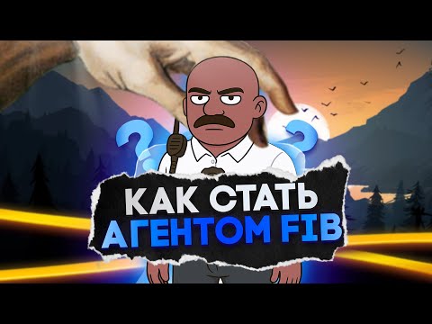 Видео: ПУТЬ ГОСНИКА - КАК СТАТЬ ГОС СОТРУДНИКОМ в GTA 5 RP / MAJESTIC RP