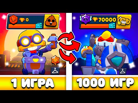 Видео: *ШОК*😮Я СЫГРАЛ 1000 КАТОК НА НОВОМ АККАУНТЕ И ВОТ, ЧТО ИЗ ЭТОГО ВЫШЛО... | часть 1