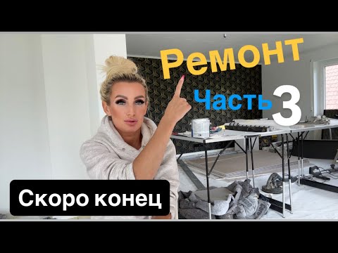 Видео: РЕМОНТ ЧАСТЬ 3️⃣🛠️/ Устанавливаем панели/ Красим двери