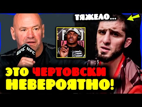Видео: Дана Уайт взорвался после отмены боя на UFC 322! Махачев мучается с жёсткой весогонкой?