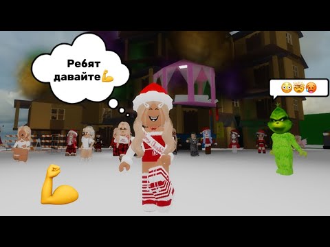 Видео: ПОДПИСЧИКИ ОТОМСТИЛИ ЗЛОЙ ГРИНЧ СОСЕДКЕ В БРУКХЕЙВЕН РП🏡🎄#brookhaven #pandora #roblox