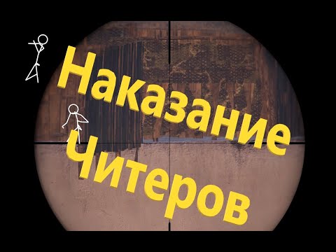 Видео: Выживание Читеров (Админские Будни) DAYZ