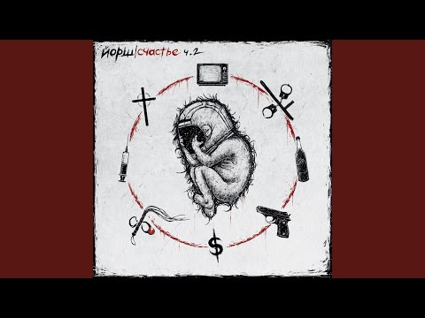 Видео: Шрамы