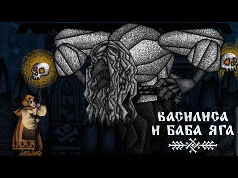 Видео: ОГОНЬ ДЛЯ МАЧЕХИ. финал ►ВАСИЛИСА И БАБА ЯГА #4