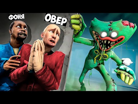 Видео: ЗОМБИ ХАГГИ ВАГГИ ОХОТИТСЯ НА НАС! УГАР И БЕЗУМИЕ В Garry`s Mod