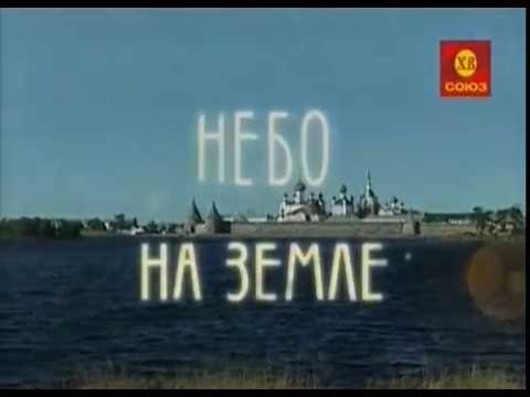 Видео: Небо на Земле: Обитель Пресвятой Богородицы