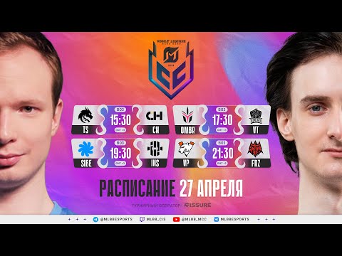 Видео: MCC Season 5 | Регулярный сезон | Неделя 4 День 3