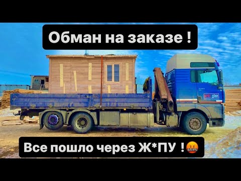 Видео: НЕ СМОГ ВЫГРУЗИТСЯ - РАЗВЕРНУЛСЯ И УЕХАЛ !