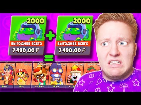 Видео: 🔥 Задонатил 16.000 РУБЛЕЙ и получил *ЭТО* в Brawl Stars 🔥