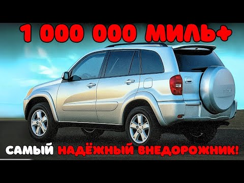 Видео: 17 Надёжных Внедорожников, О Покупке Которых Вы Никогда Не Пожалеете