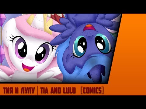 Видео: Тия и Лулу | Tia and Lulu [Comics]