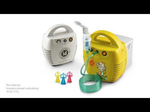 Видео: LITTLE DOCTOR | Ингалятор компрессорный LD-211C