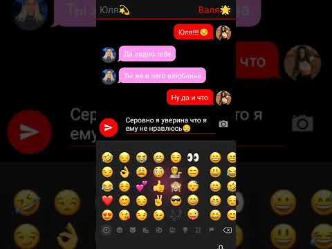 Видео: переписка Егора и вали прощание и измена 1серия