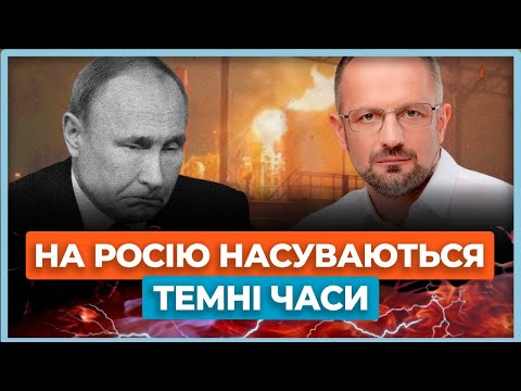 Видео: ⚡Путін став боятися ударів по російській енергоструктурі та влаштував рознос в Кремлі!
