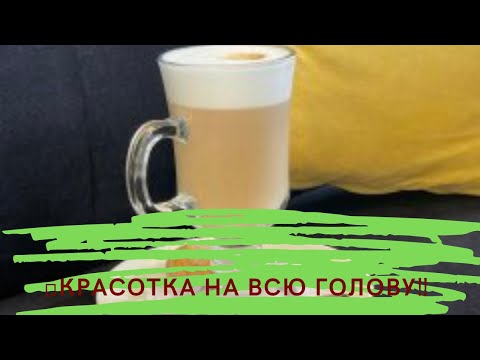 Видео: 🎬КРАСОТКА НА ВСЮ ГОЛОВУ