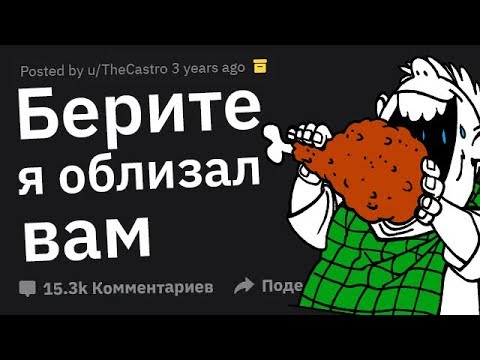 Видео: СТРАННЫЕ Вещи в Чужих Семьях, Считающиеся Там Нормой