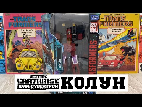 Видео: THRUST aka КОЛУН Восход Земли / Earthrise THRUST Эксклюзив